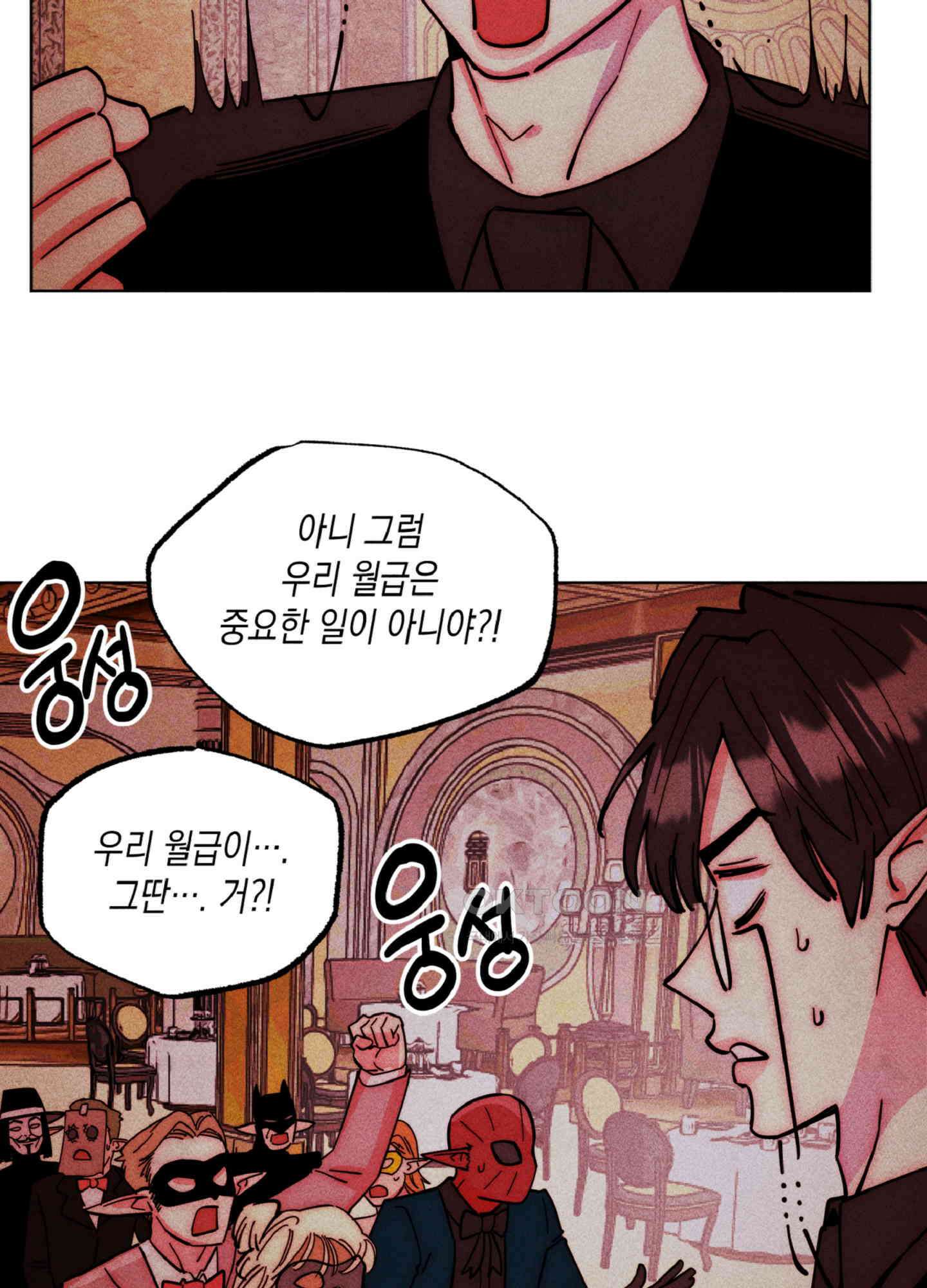 마녀, 30세 140화 10