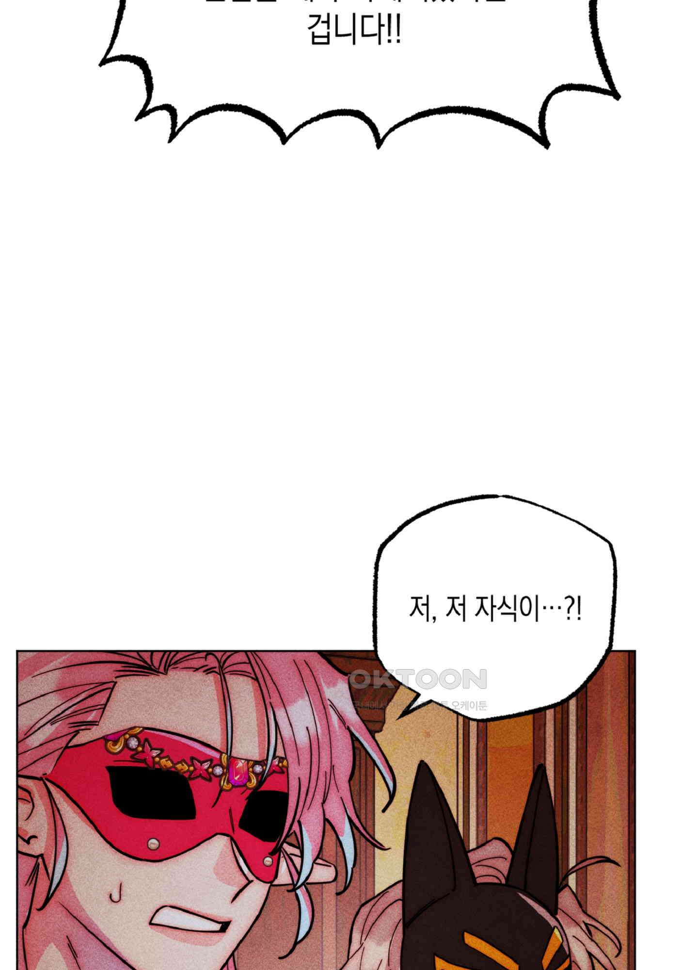 마녀, 30세 140화 13