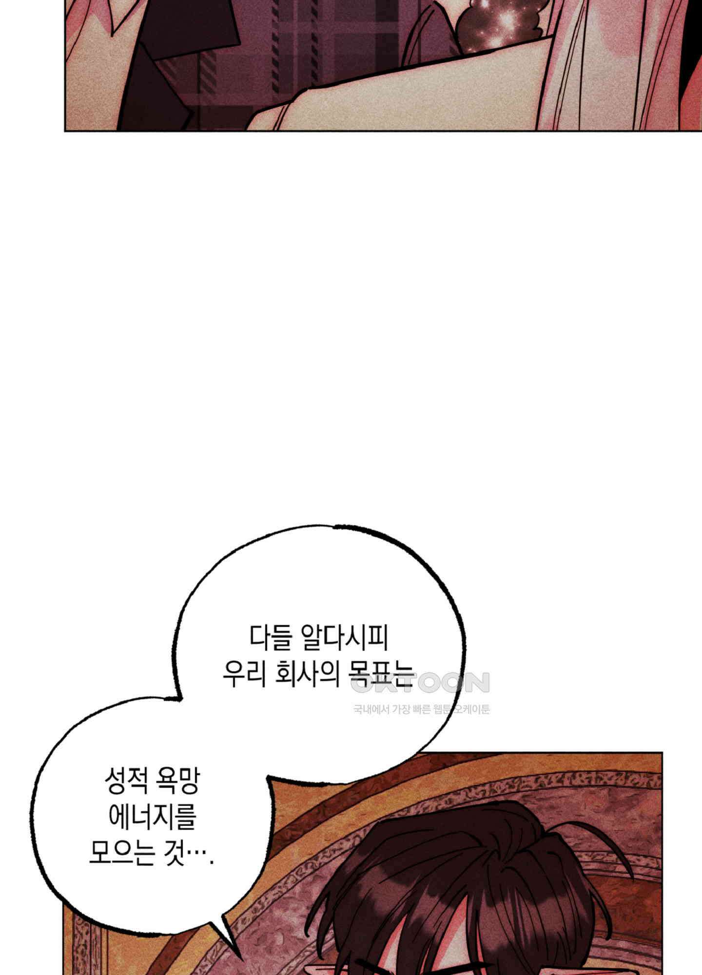 마녀, 30세 140화 15