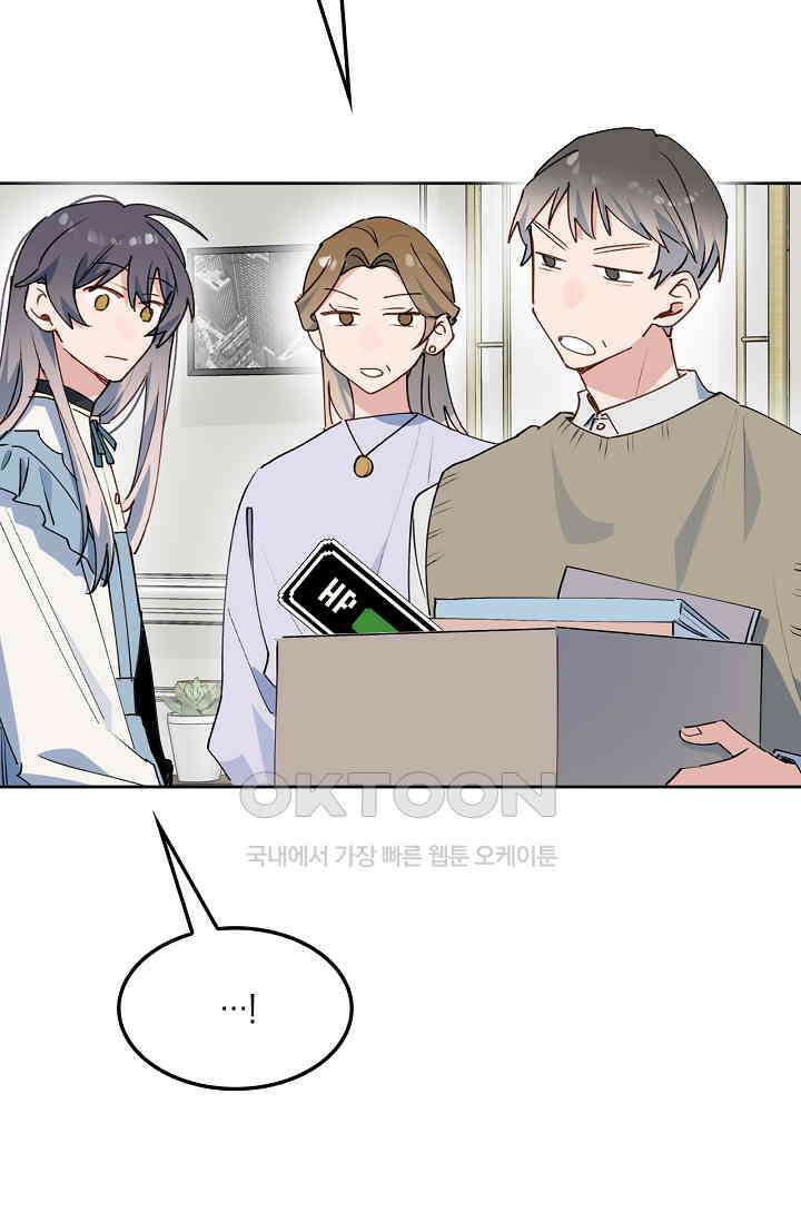 게임 속 마왕이 자꾸 날 괴롭혀! 49화 5