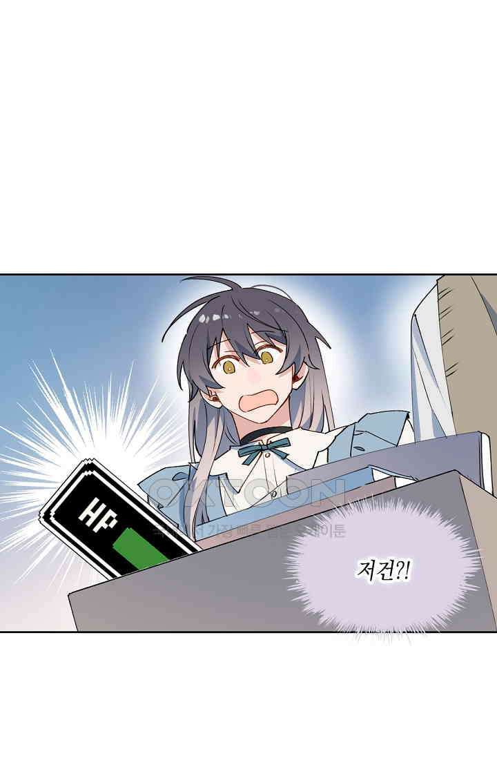게임 속 마왕이 자꾸 날 괴롭혀! 49화 6