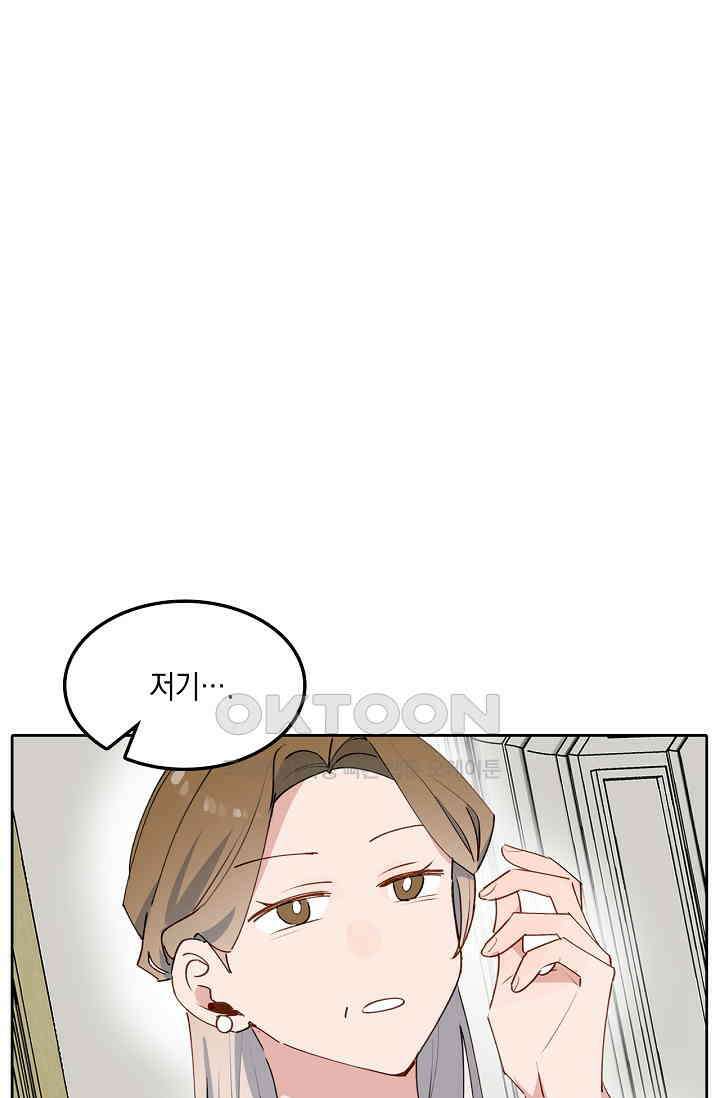 게임 속 마왕이 자꾸 날 괴롭혀! 49화 8