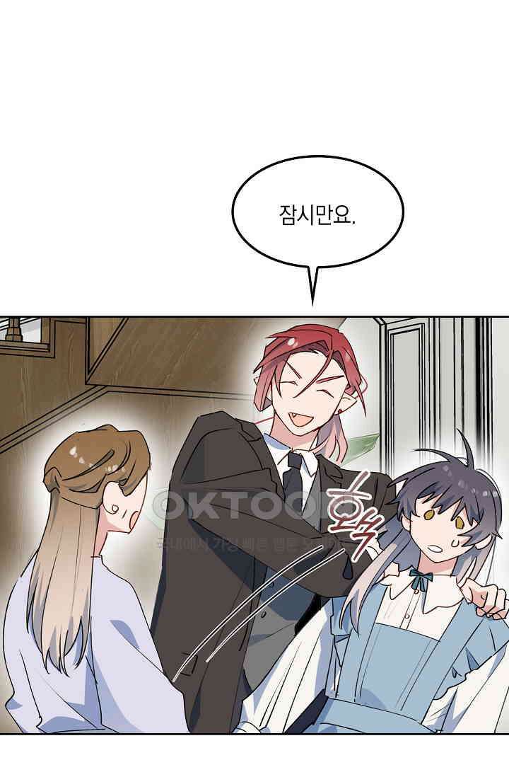 게임 속 마왕이 자꾸 날 괴롭혀! 49화 13
