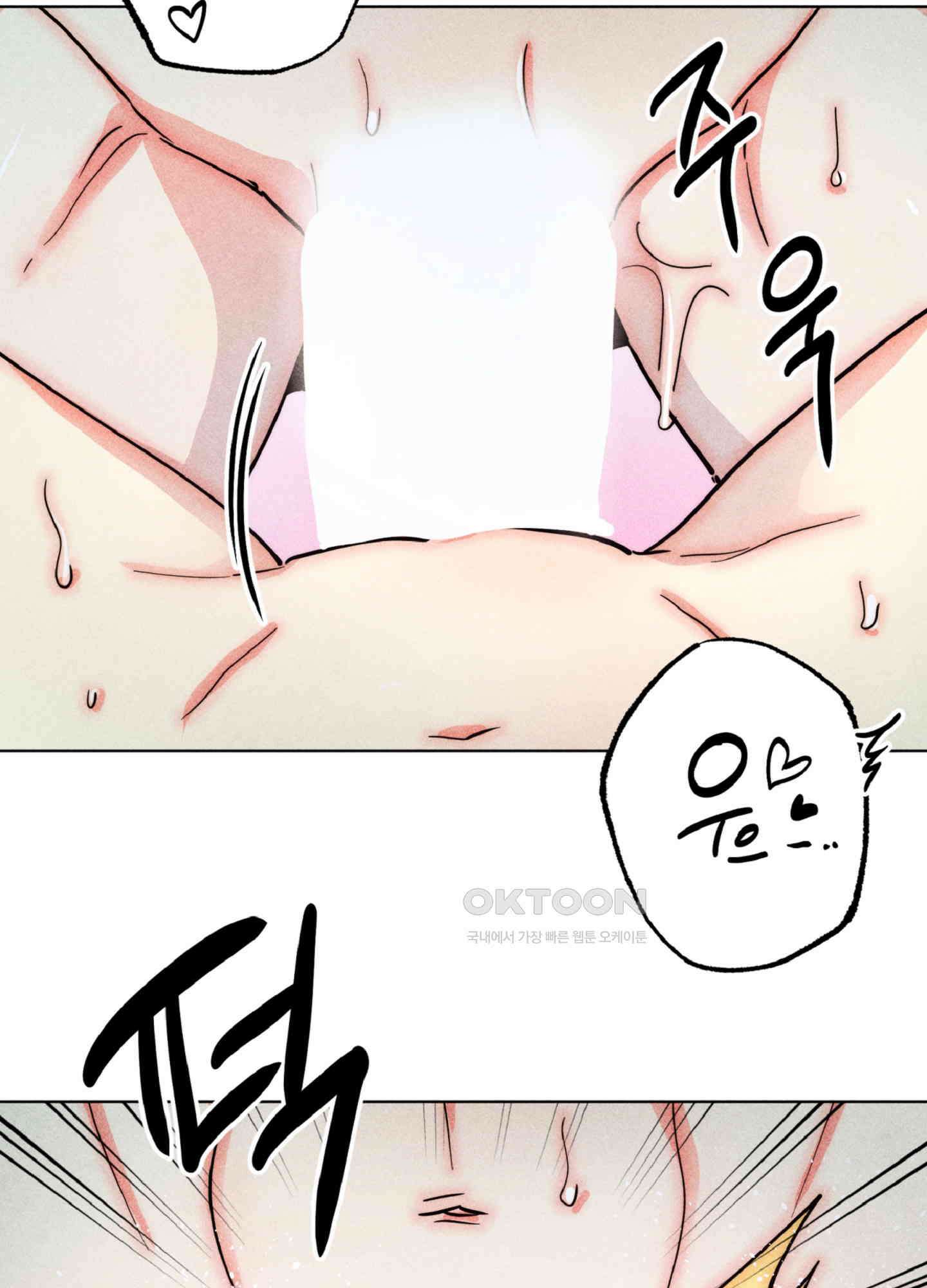 마녀, 30세 149화 6