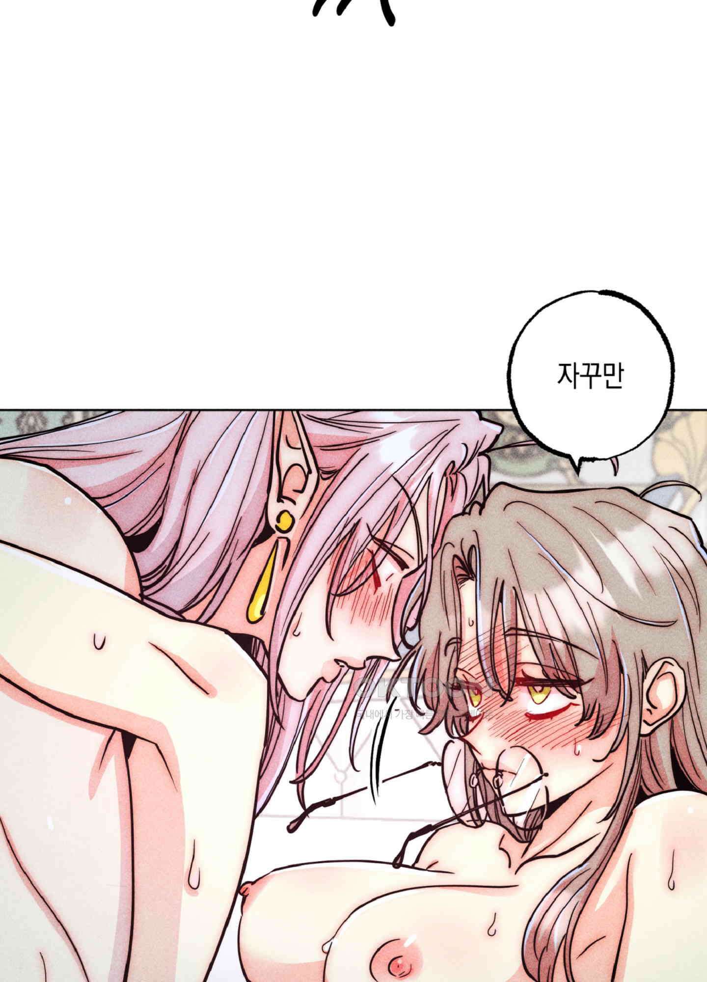마녀, 30세 149화 14