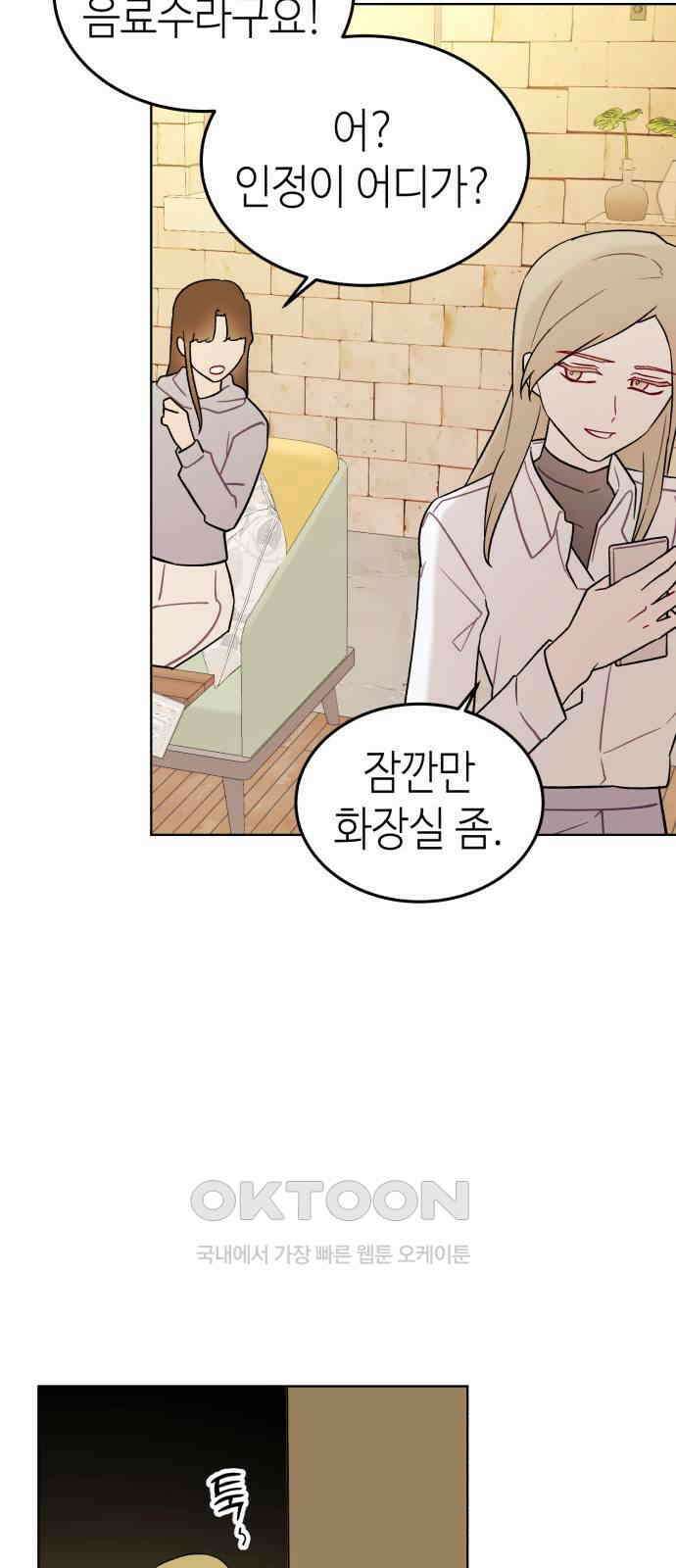 애증화음 3부 28화 3