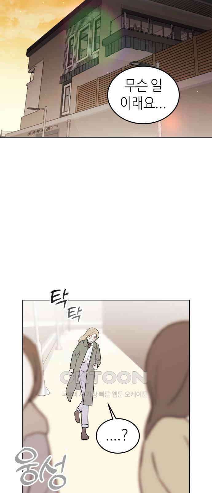 애증화음 3부 28화 8