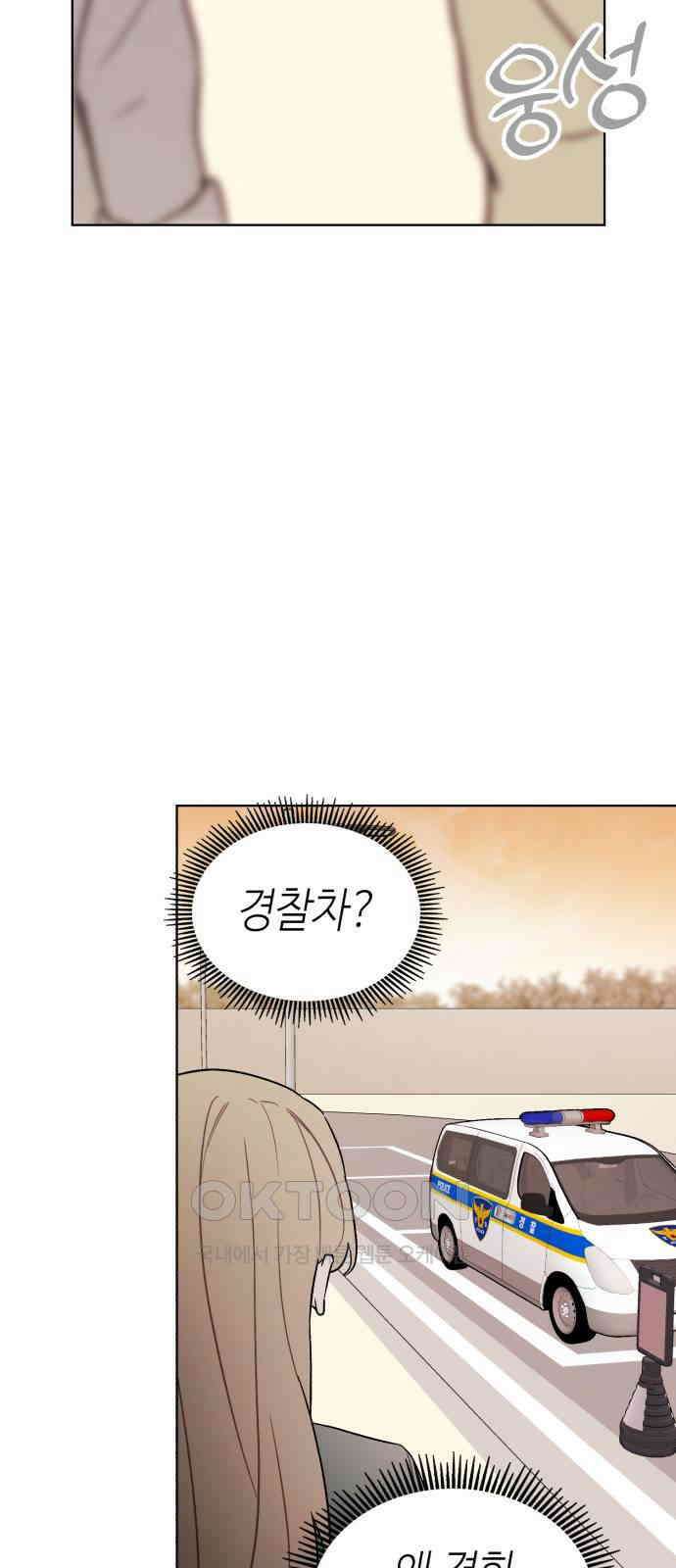 애증화음 3부 28화 9