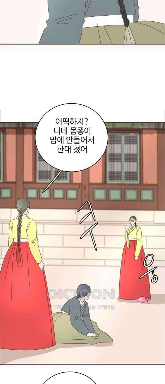 세자와 세자빈의 계약혼인전 36화 - 이대로 쫓겨 날 수 없다．．! 3