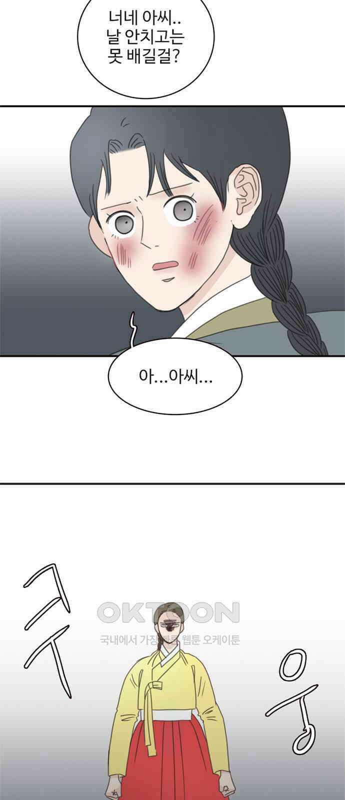 세자와 세자빈의 계약혼인전 36화 - 이대로 쫓겨 날 수 없다．．! 4