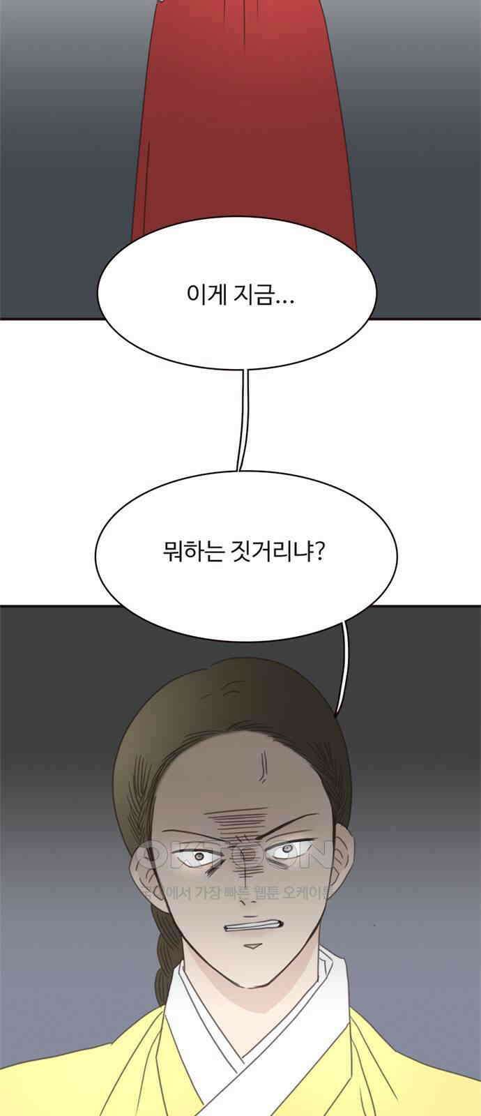 세자와 세자빈의 계약혼인전 36화 - 이대로 쫓겨 날 수 없다．．! 5