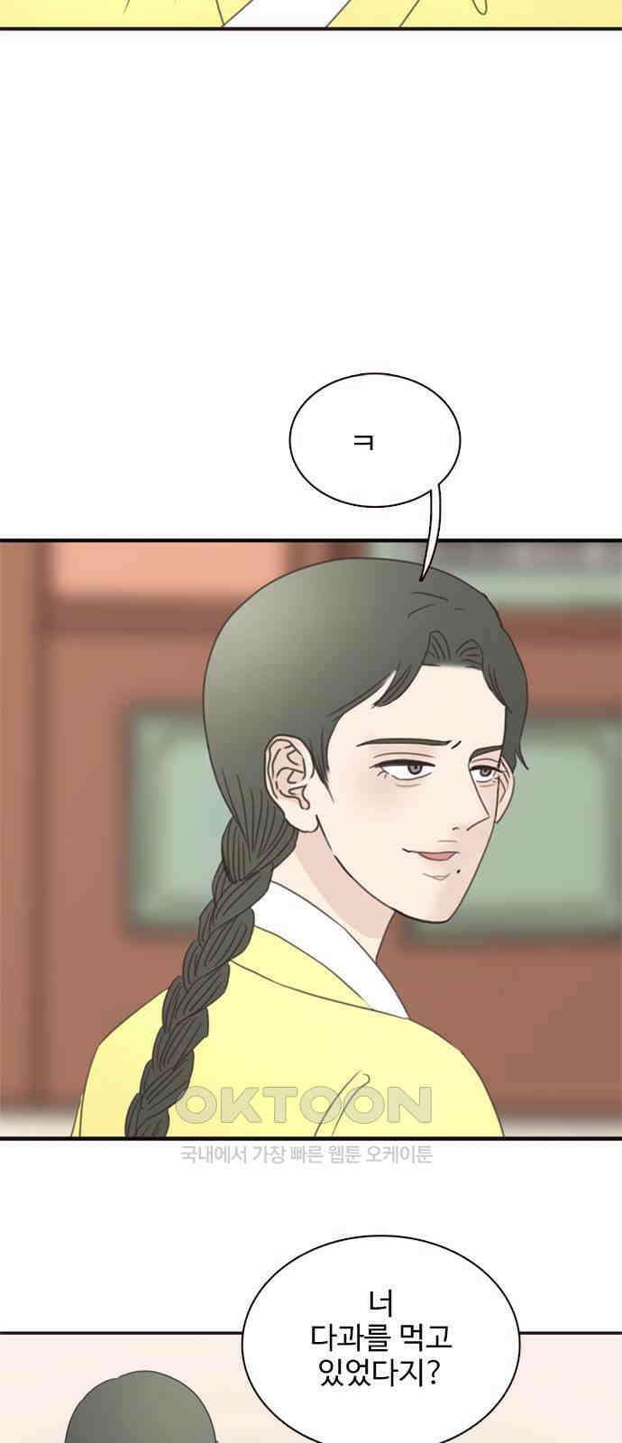 세자와 세자빈의 계약혼인전 36화 - 이대로 쫓겨 날 수 없다．．! 6