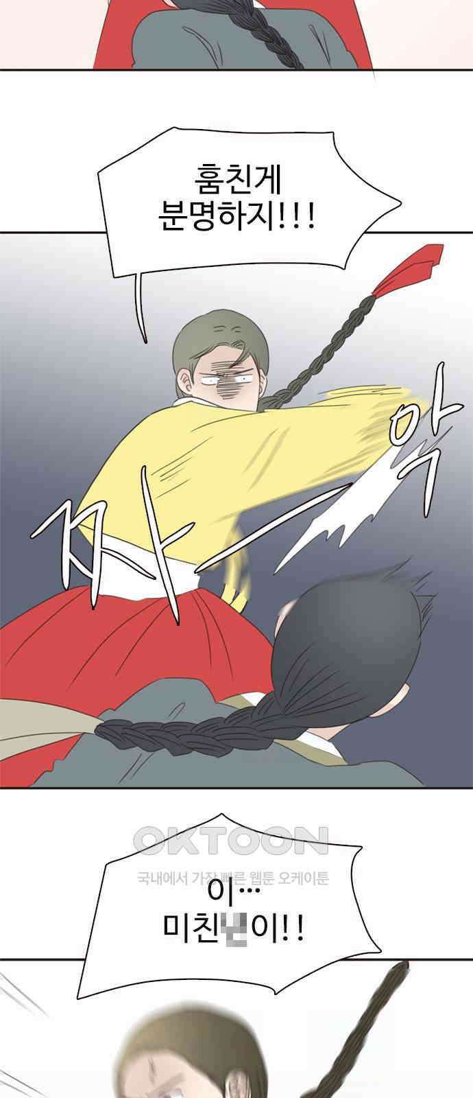 세자와 세자빈의 계약혼인전 36화 - 이대로 쫓겨 날 수 없다．．! 8