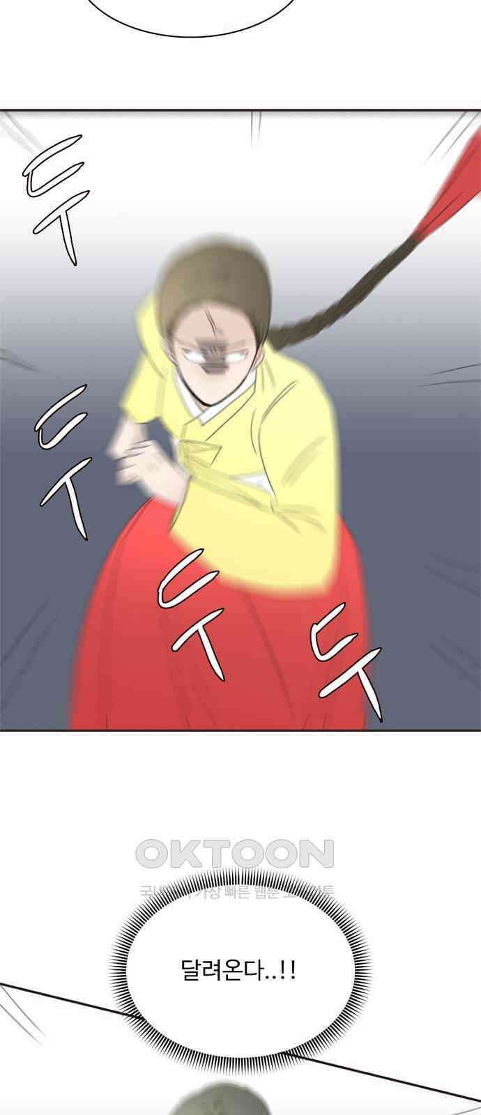 세자와 세자빈의 계약혼인전 36화 - 이대로 쫓겨 날 수 없다．．! 10