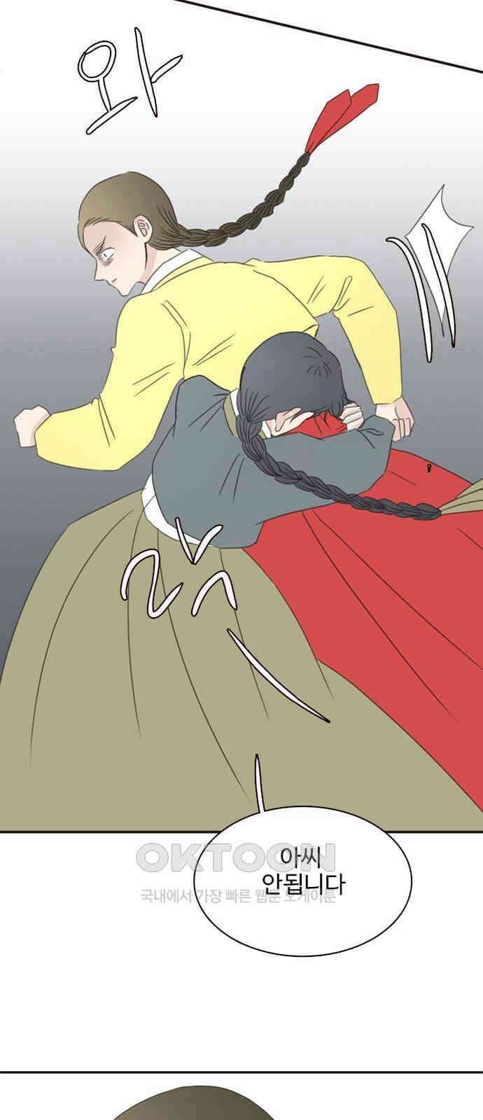 세자와 세자빈의 계약혼인전 36화 - 이대로 쫓겨 날 수 없다．．! 13