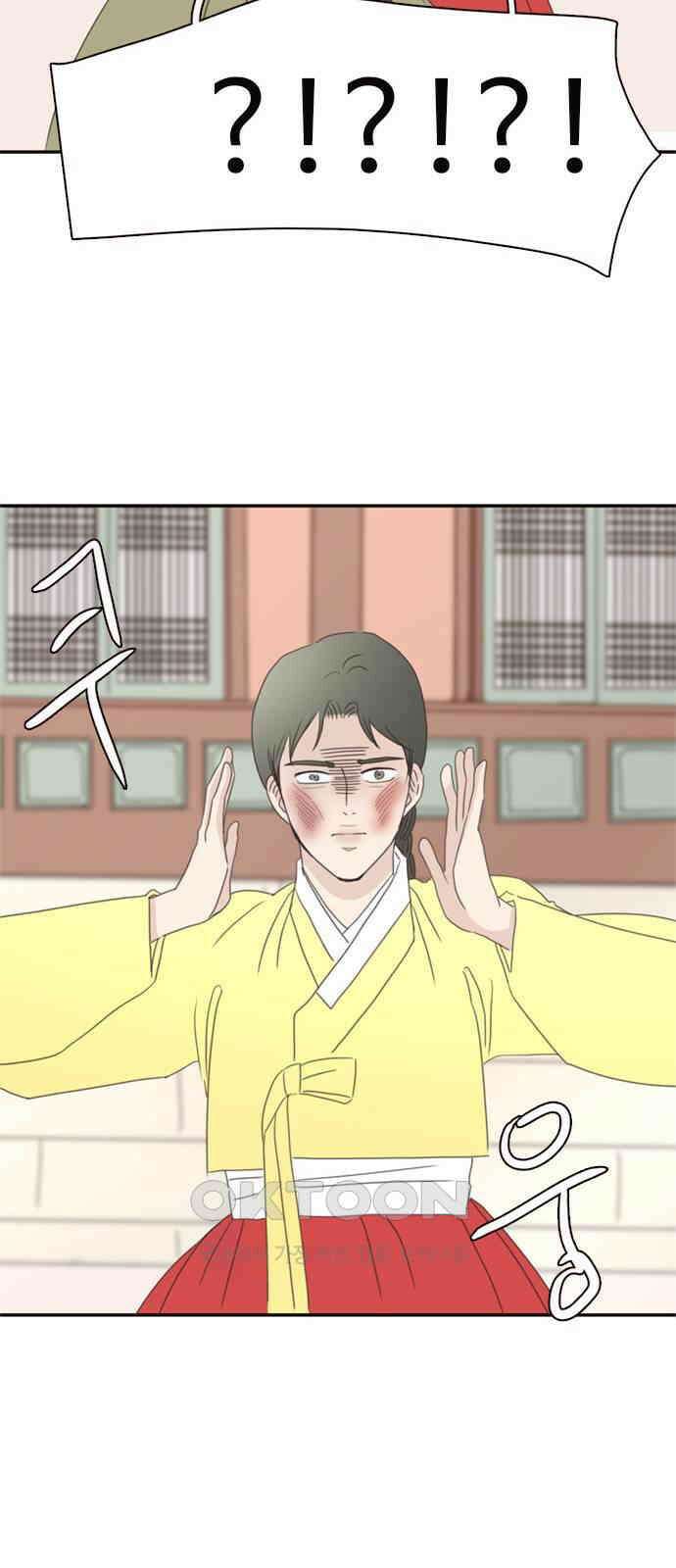 세자와 세자빈의 계약혼인전 36화 - 이대로 쫓겨 날 수 없다．．! 20