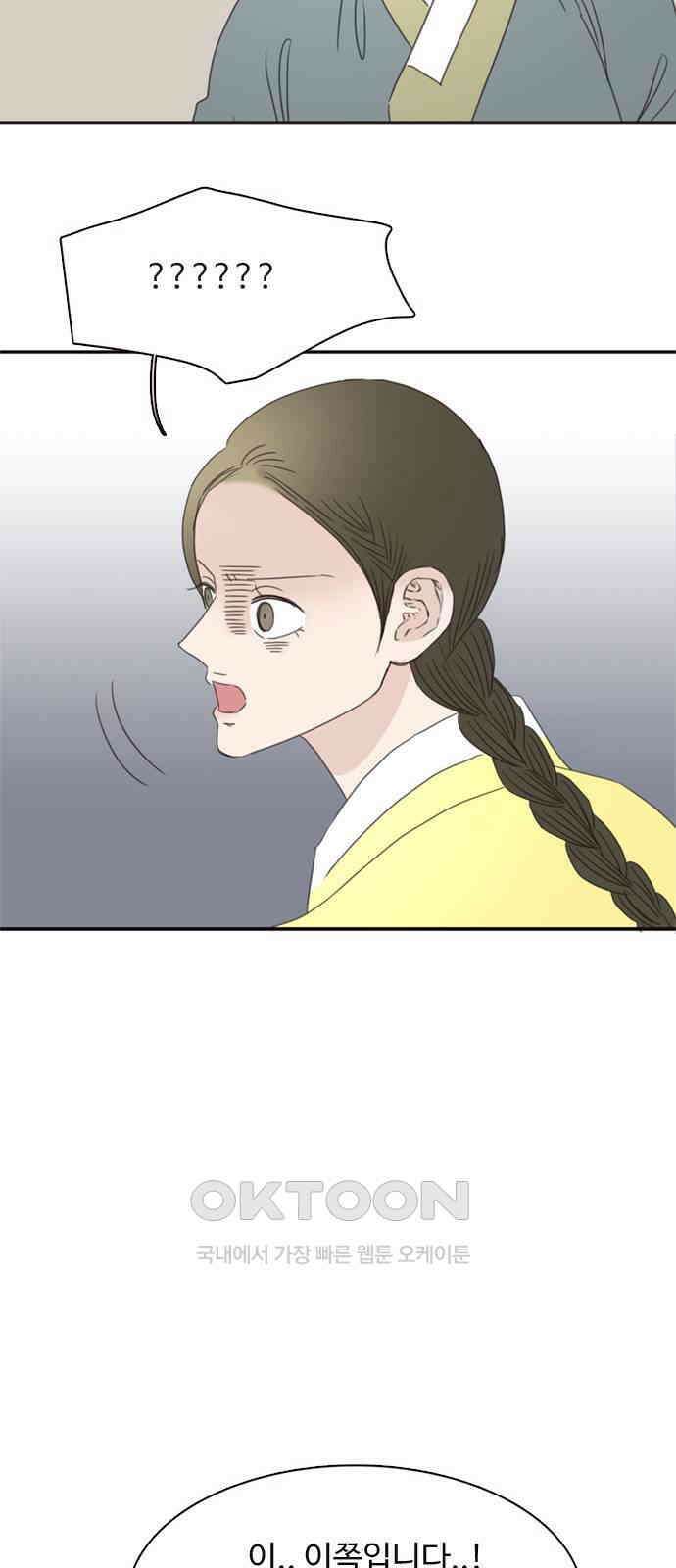 세자와 세자빈의 계약혼인전 36화 - 이대로 쫓겨 날 수 없다．．! 22