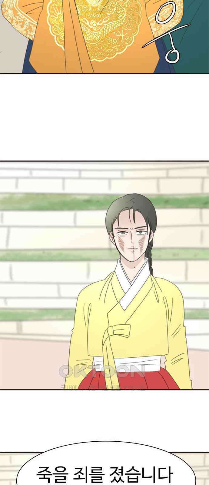 세자와 세자빈의 계약혼인전 36화 - 이대로 쫓겨 날 수 없다．．! 27