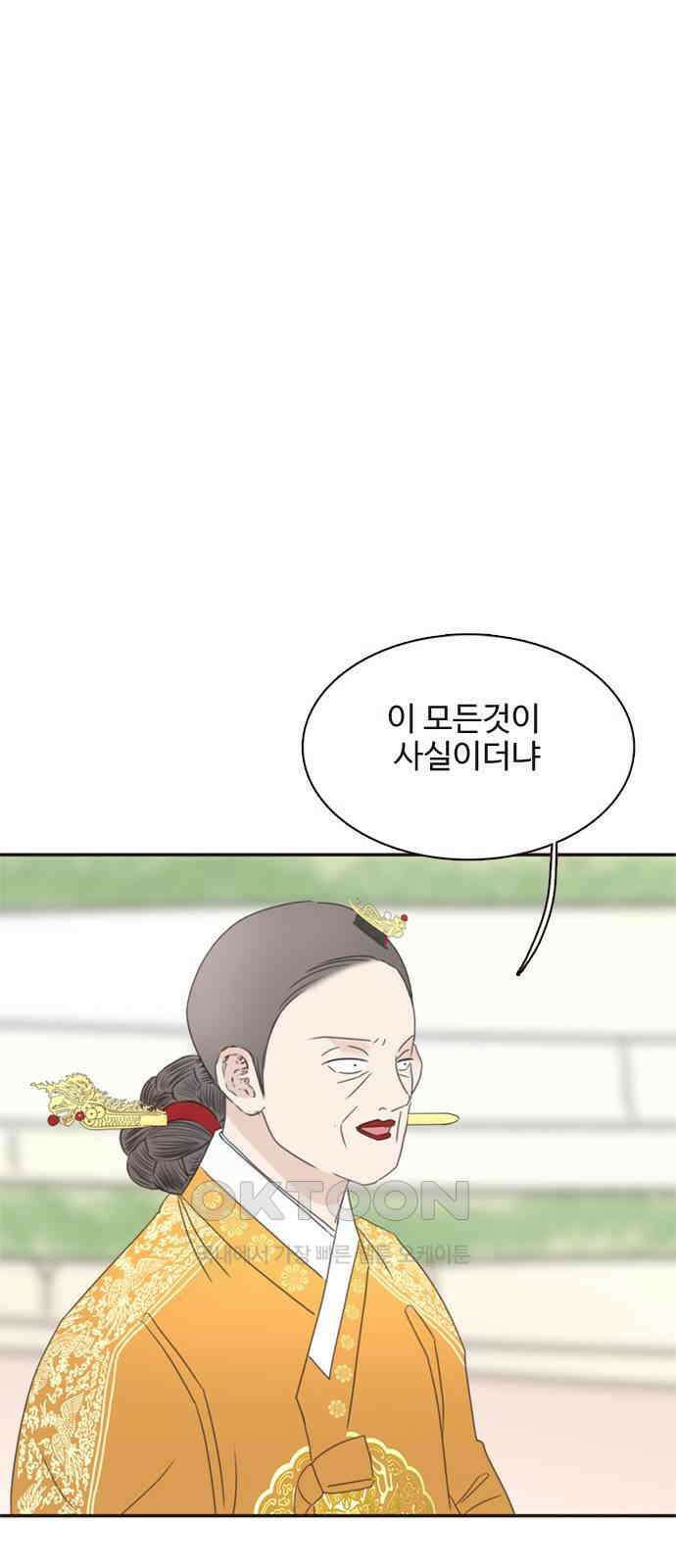 세자와 세자빈의 계약혼인전 36화 - 이대로 쫓겨 날 수 없다．．! 32