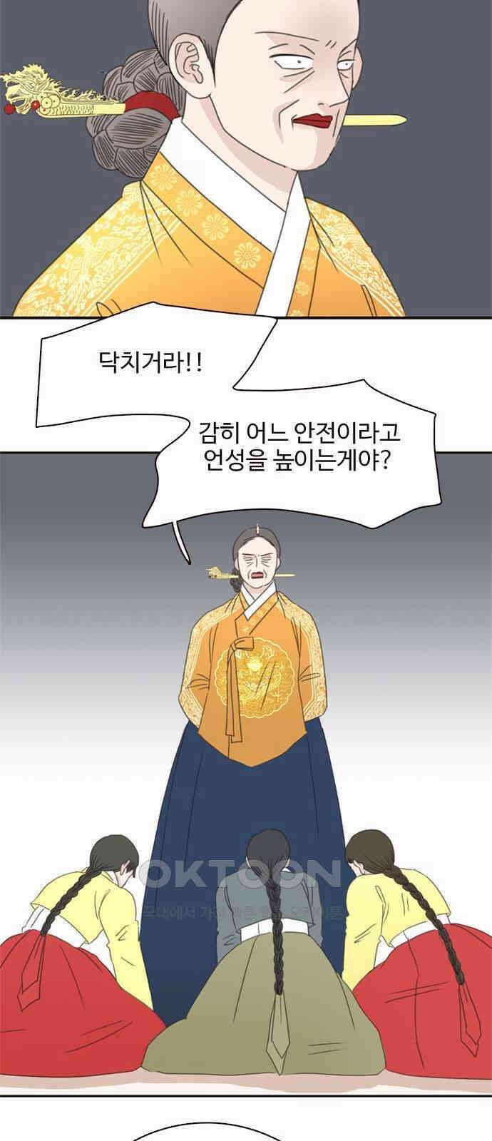 세자와 세자빈의 계약혼인전 36화 - 이대로 쫓겨 날 수 없다．．! 35