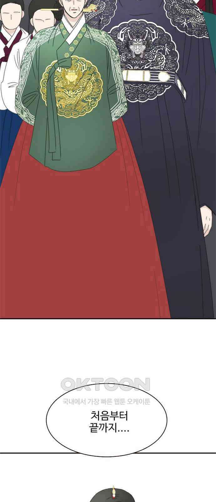 세자와 세자빈의 계약혼인전 36화 - 이대로 쫓겨 날 수 없다．．! 55