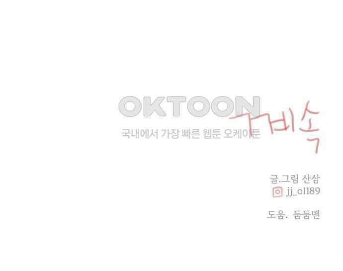 세자와 세자빈의 계약혼인전 36화 - 이대로 쫓겨 날 수 없다．．! 61