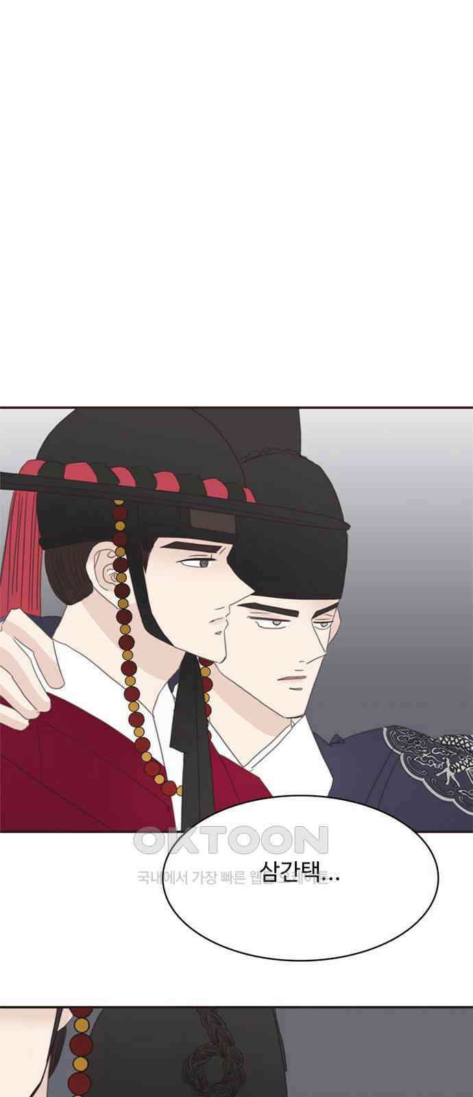 세자와 세자빈의 계약혼인전 40화 - 이게 감금이 아니면 뭐란 말이야 1