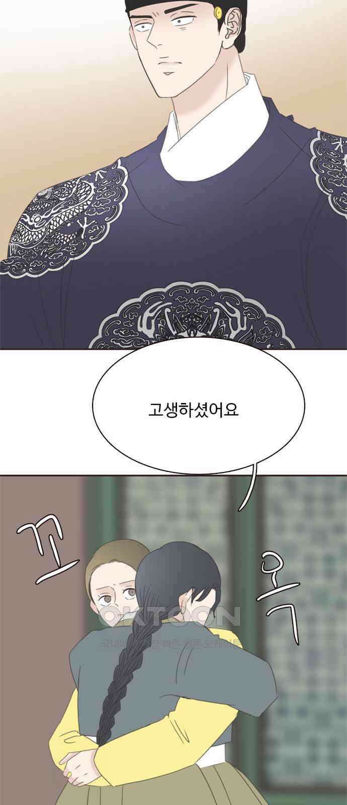 세자와 세자빈의 계약혼인전 40화 - 이게 감금이 아니면 뭐란 말이야 11