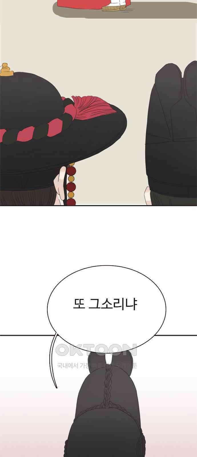 세자와 세자빈의 계약혼인전 40화 - 이게 감금이 아니면 뭐란 말이야 14