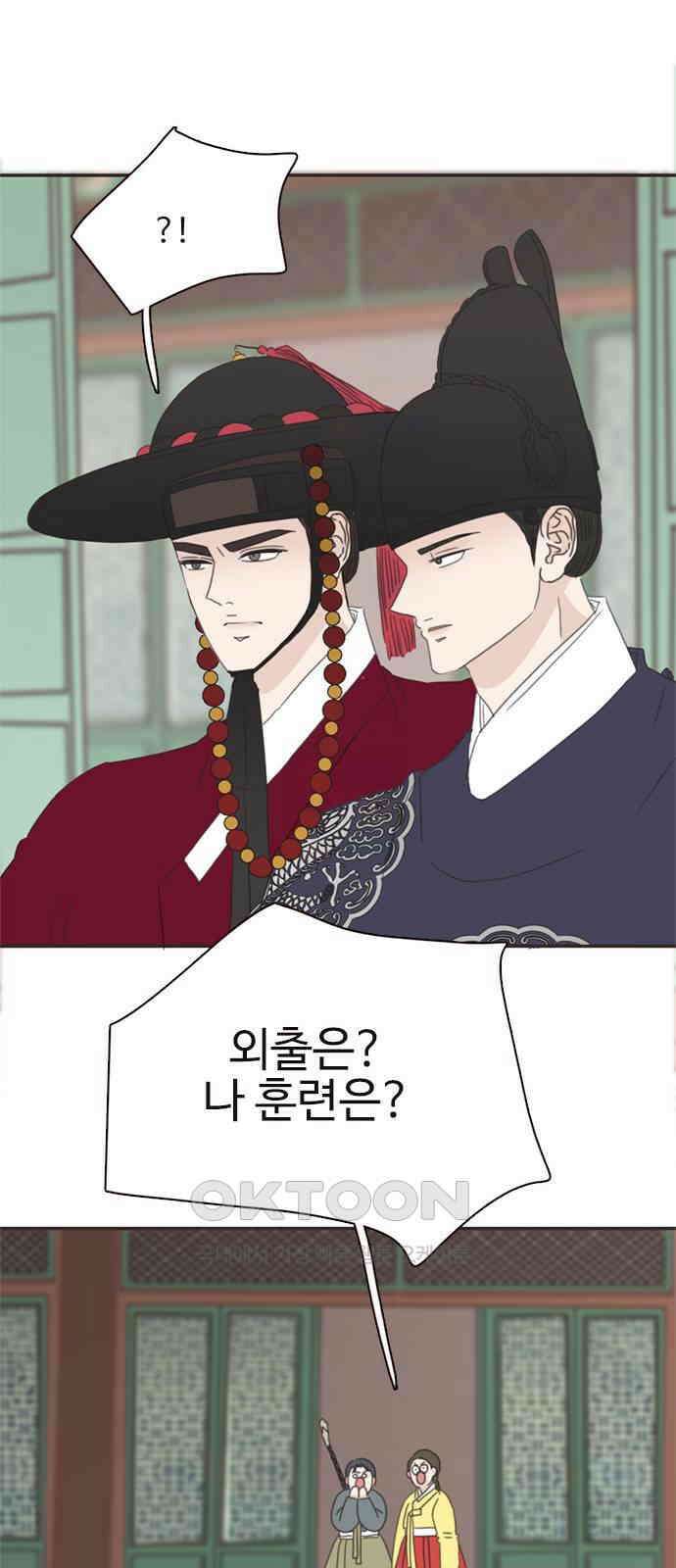 세자와 세자빈의 계약혼인전 40화 - 이게 감금이 아니면 뭐란 말이야 19