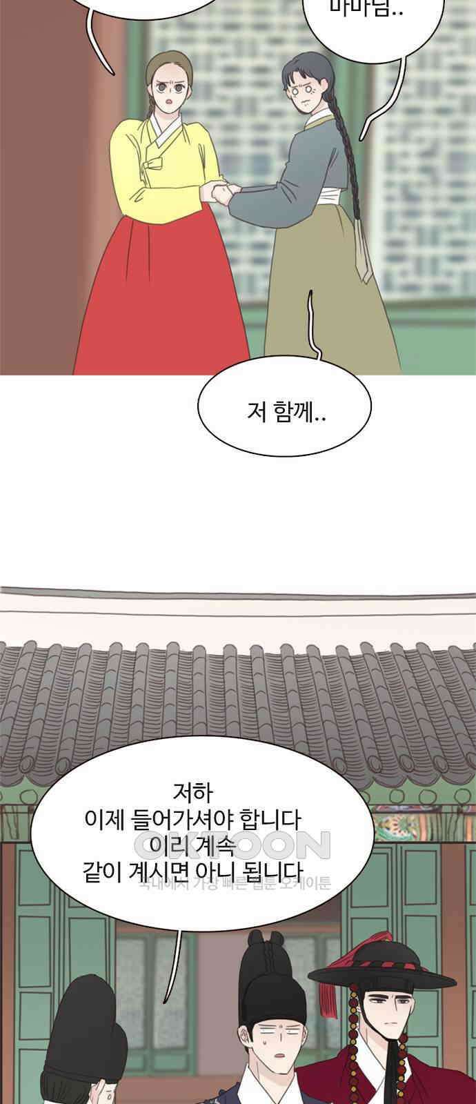 세자와 세자빈의 계약혼인전 40화 - 이게 감금이 아니면 뭐란 말이야 24