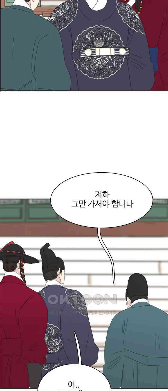 세자와 세자빈의 계약혼인전 40화 - 이게 감금이 아니면 뭐란 말이야 25