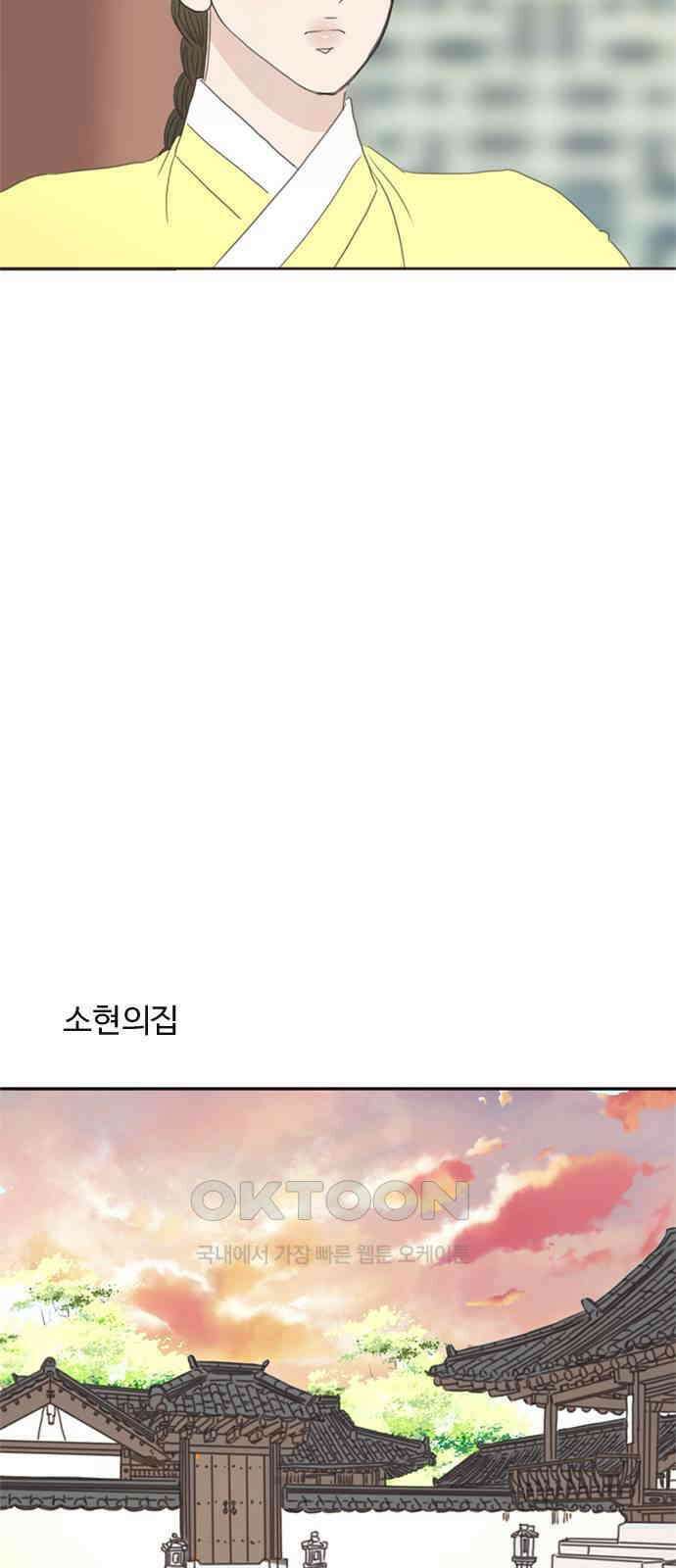세자와 세자빈의 계약혼인전 40화 - 이게 감금이 아니면 뭐란 말이야 27