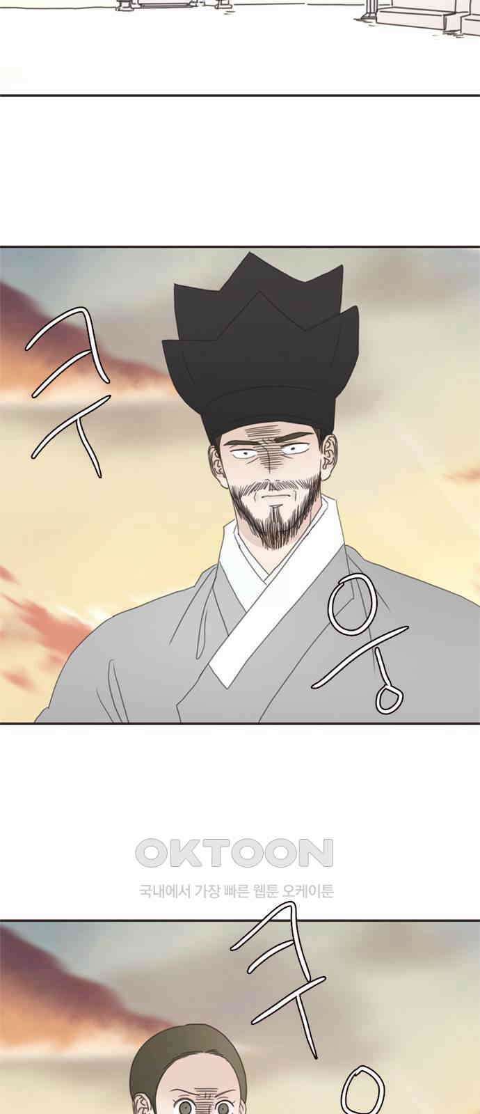 세자와 세자빈의 계약혼인전 40화 - 이게 감금이 아니면 뭐란 말이야 28