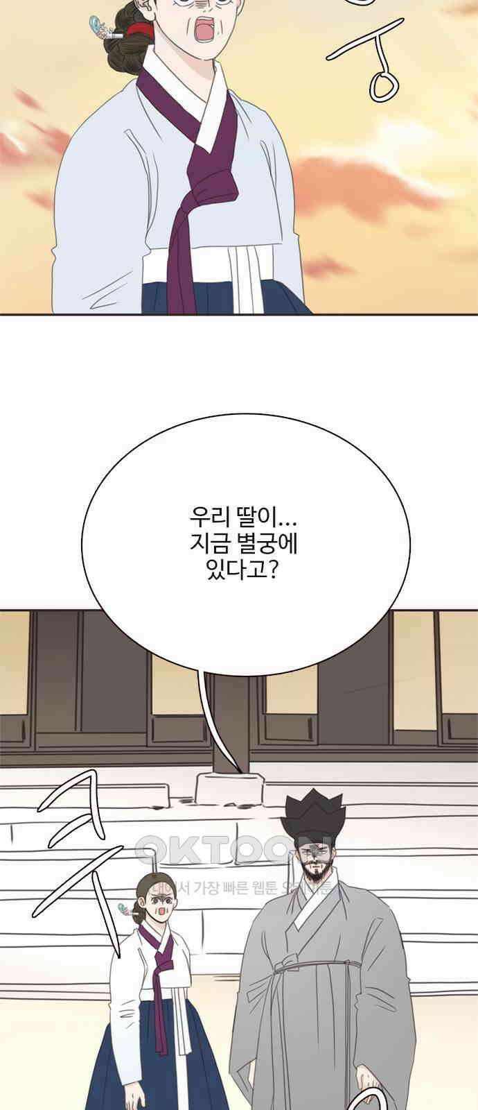 세자와 세자빈의 계약혼인전 40화 - 이게 감금이 아니면 뭐란 말이야 29