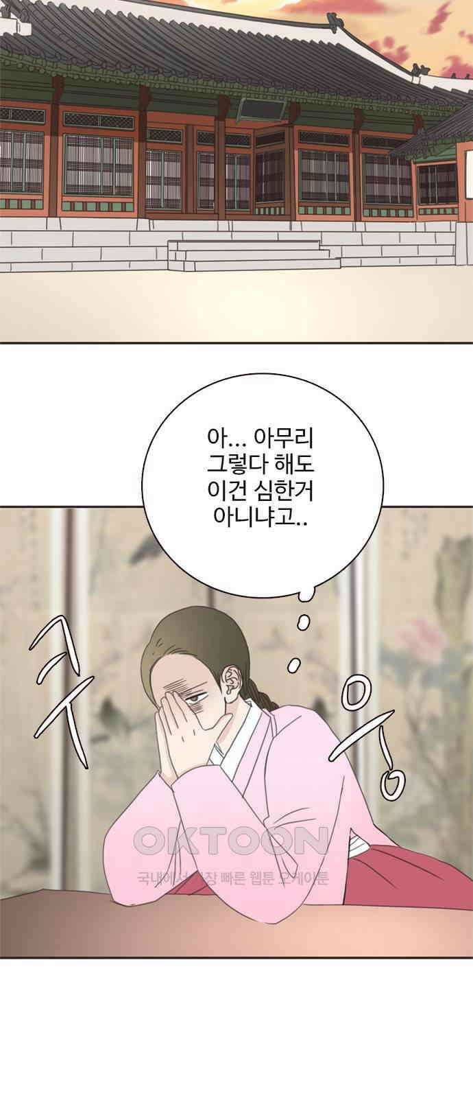 세자와 세자빈의 계약혼인전 40화 - 이게 감금이 아니면 뭐란 말이야 33