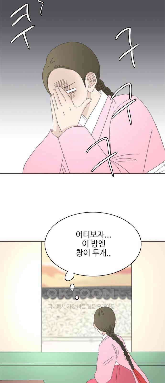 세자와 세자빈의 계약혼인전 40화 - 이게 감금이 아니면 뭐란 말이야 43