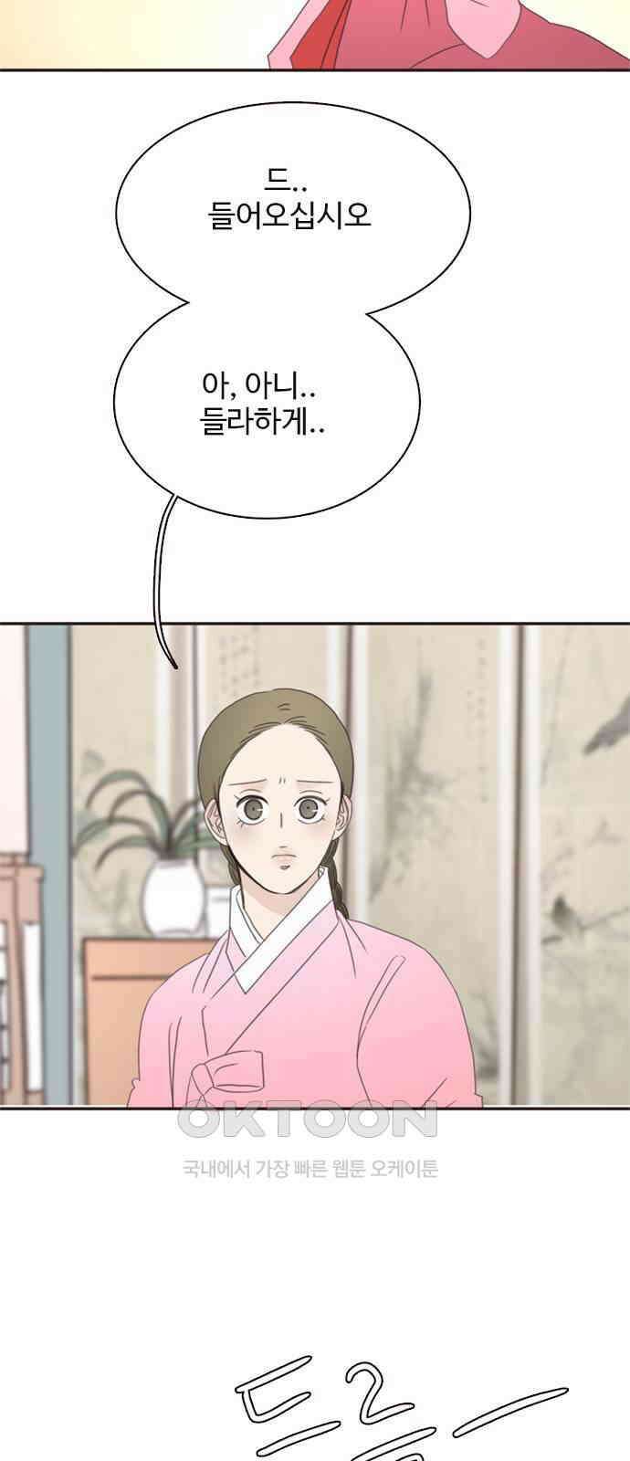 세자와 세자빈의 계약혼인전 40화 - 이게 감금이 아니면 뭐란 말이야 54