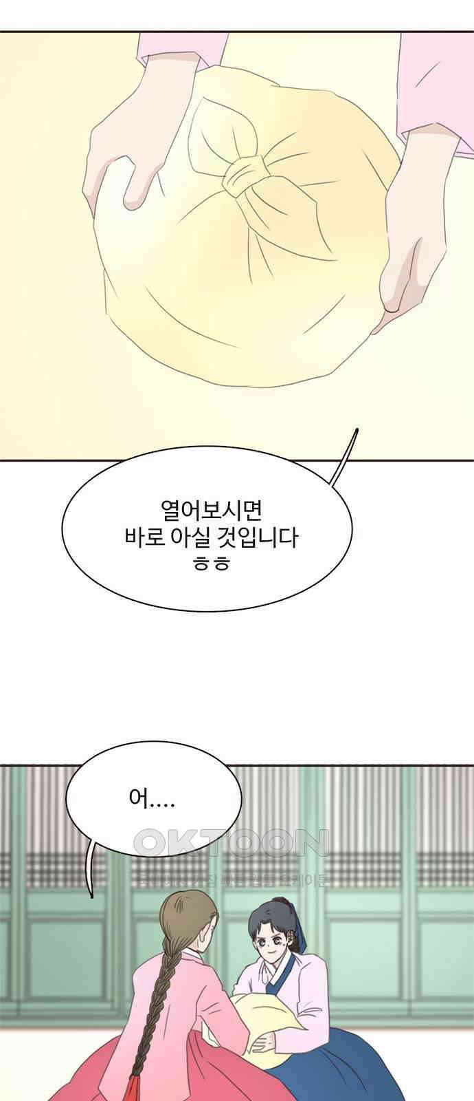 세자와 세자빈의 계약혼인전 40화 - 이게 감금이 아니면 뭐란 말이야 63
