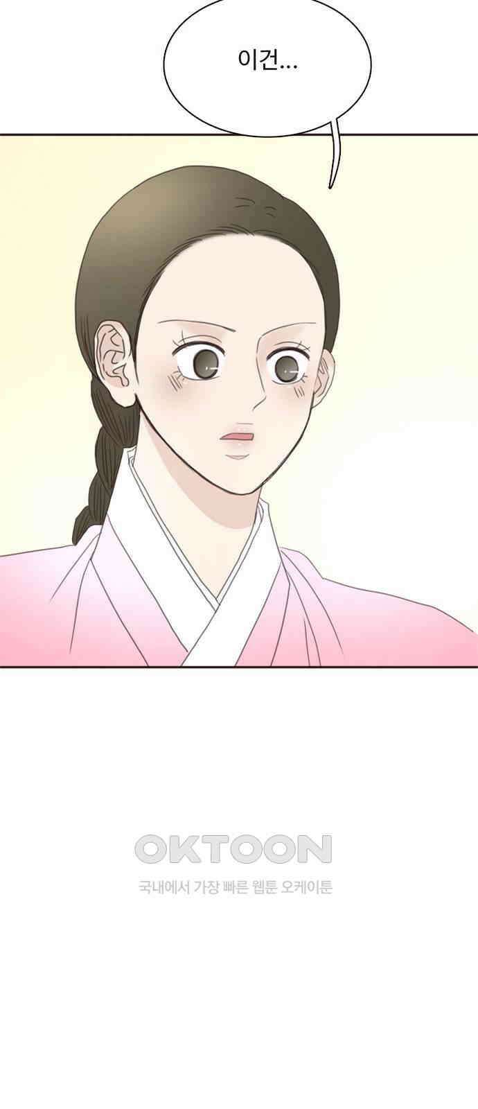 세자와 세자빈의 계약혼인전 40화 - 이게 감금이 아니면 뭐란 말이야 65