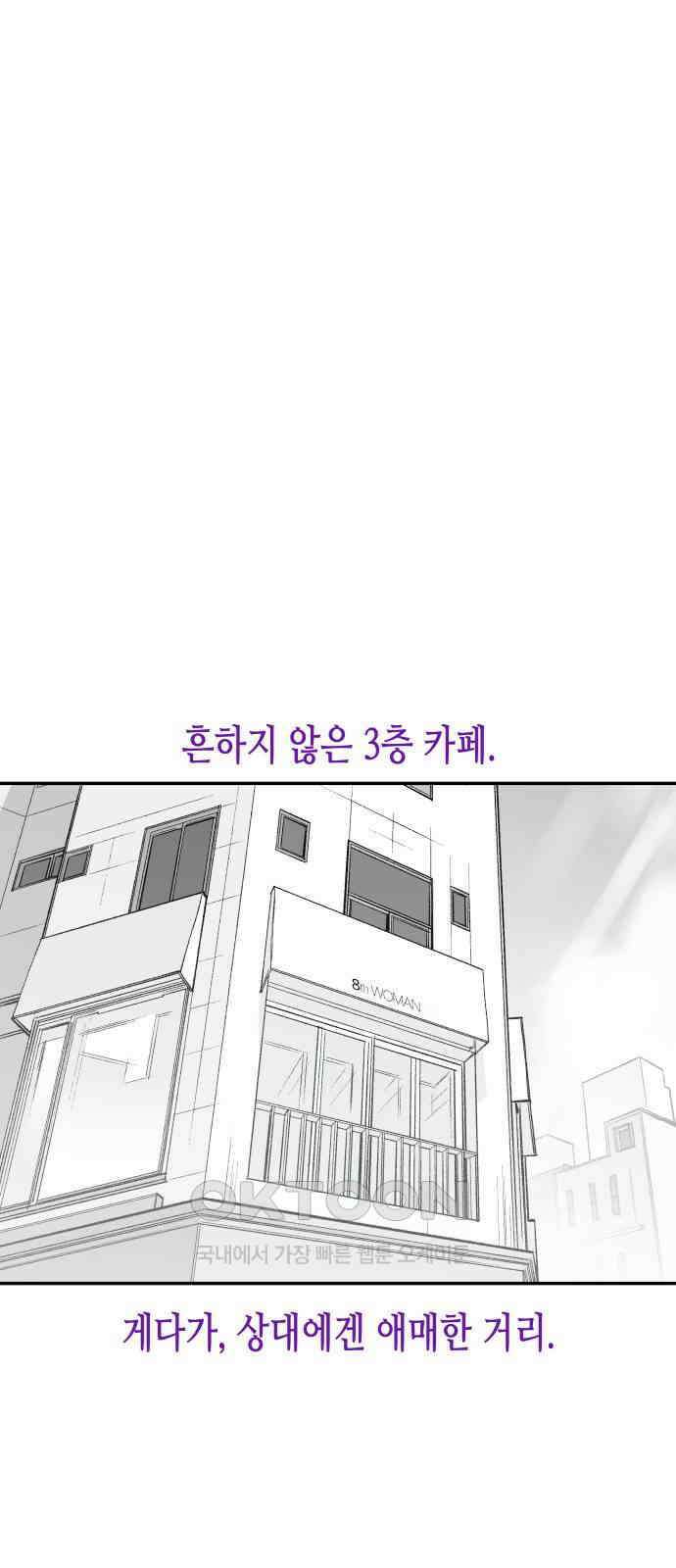 콜미로맨틱 36화 1
