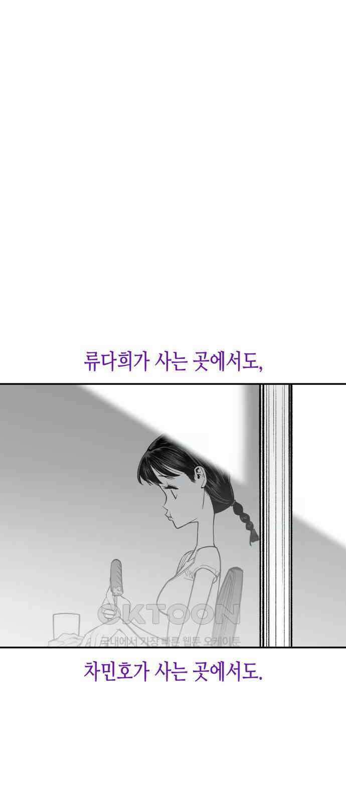 콜미로맨틱 36화 2