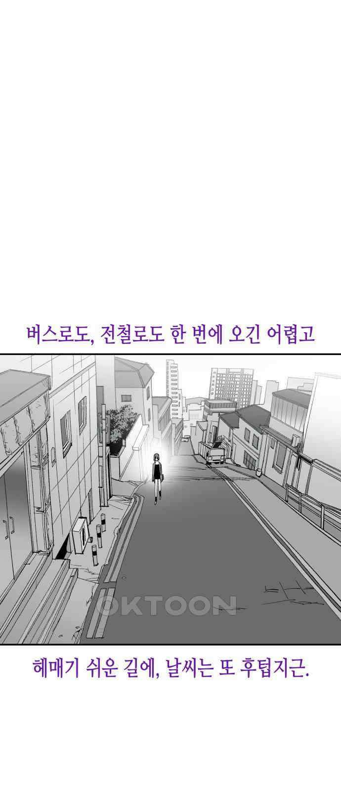 콜미로맨틱 36화 3