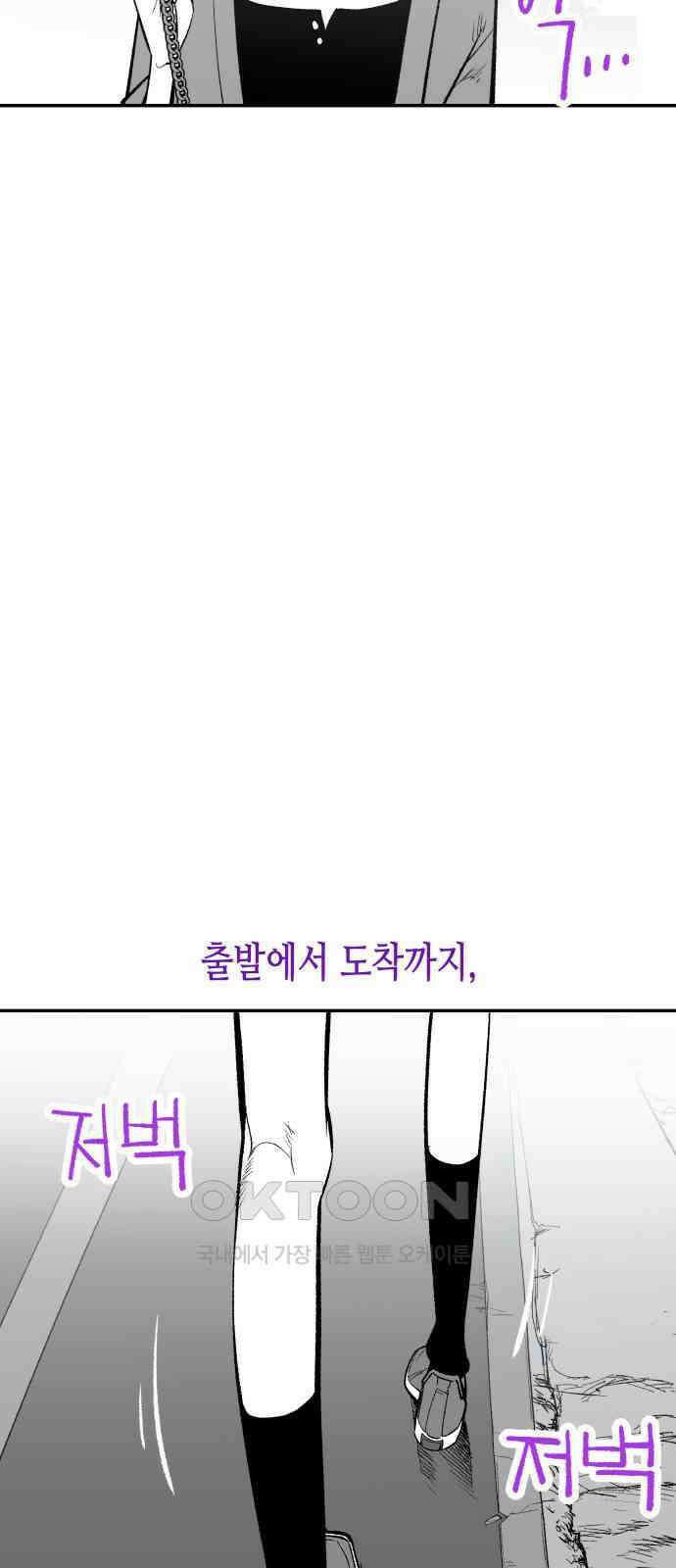 콜미로맨틱 36화 5