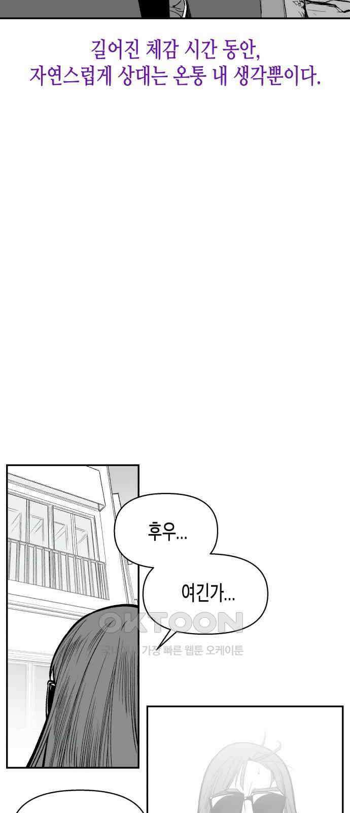 콜미로맨틱 36화 6