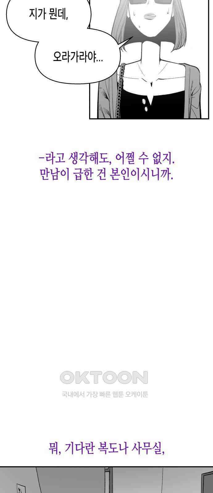 콜미로맨틱 36화 7