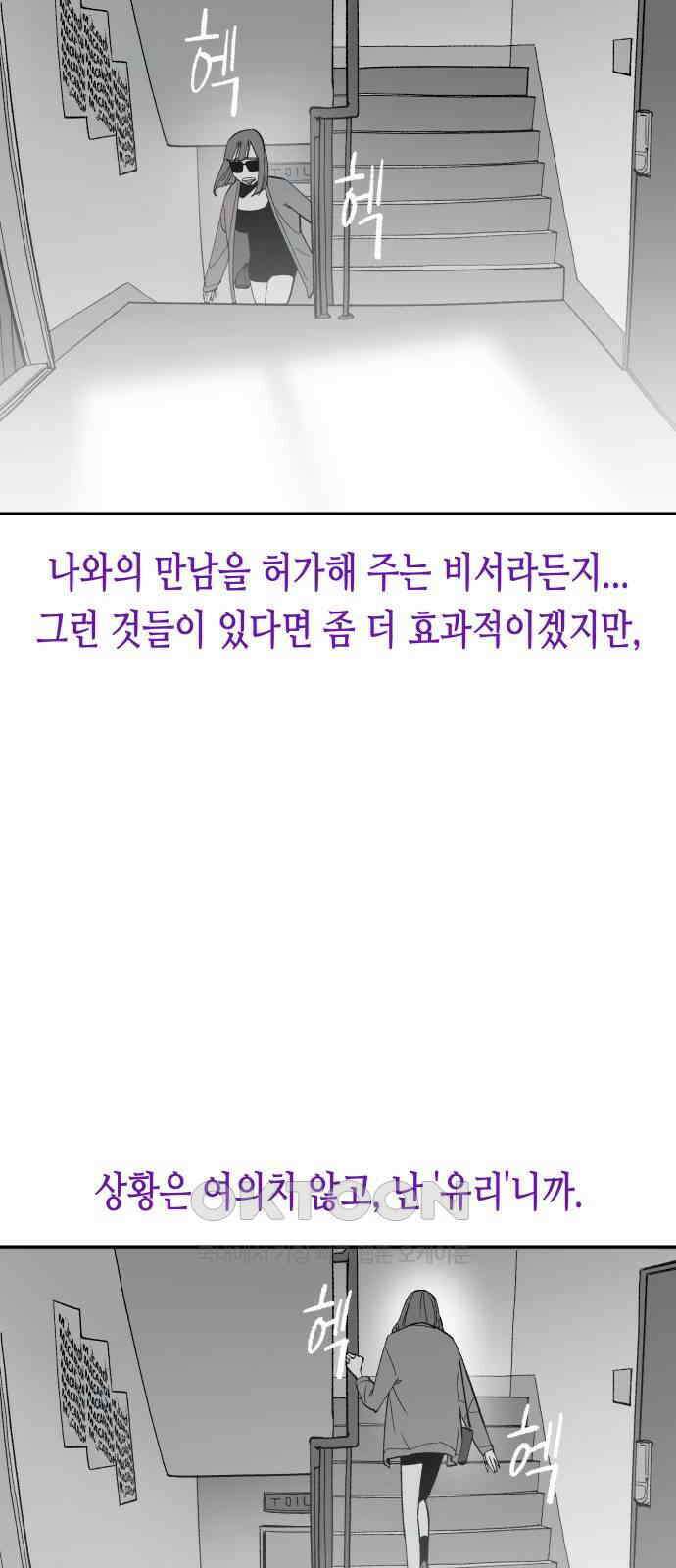 콜미로맨틱 36화 8