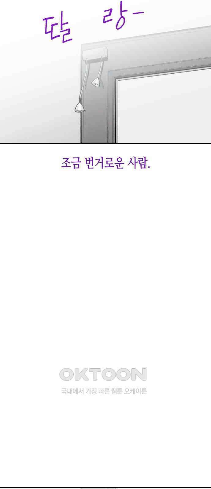 콜미로맨틱 36화 10