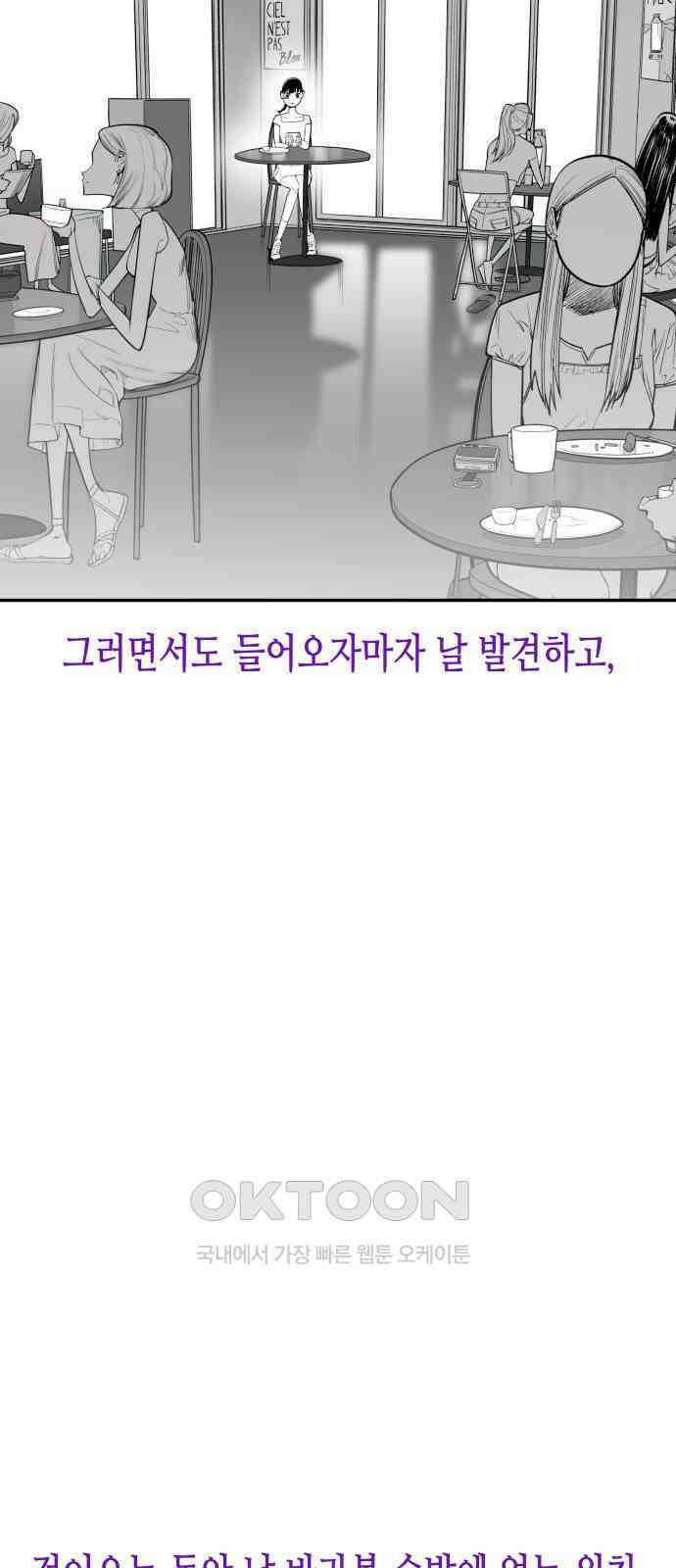 콜미로맨틱 36화 12