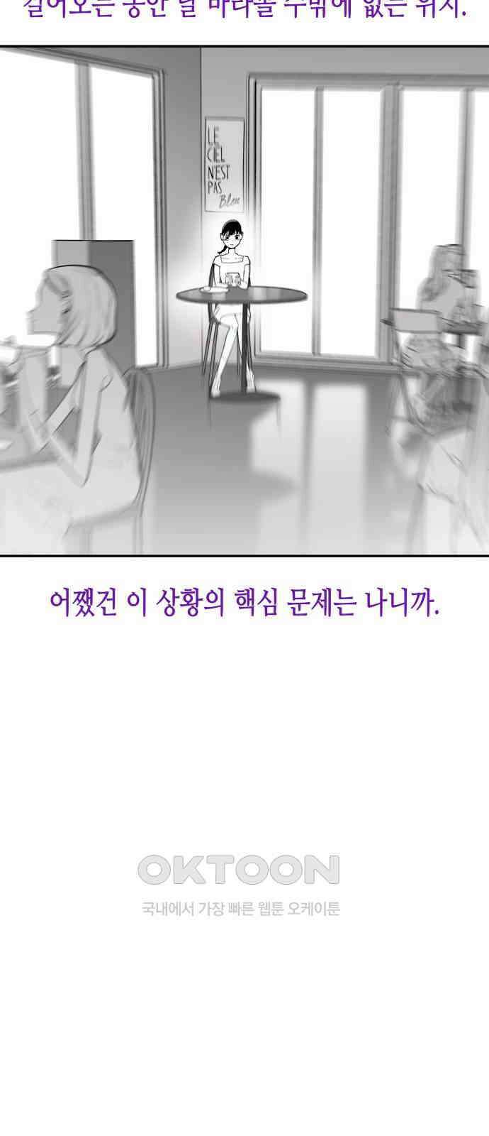 콜미로맨틱 36화 13